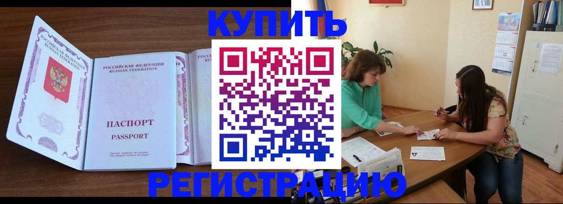 прописка иностранных граждан в Алдане