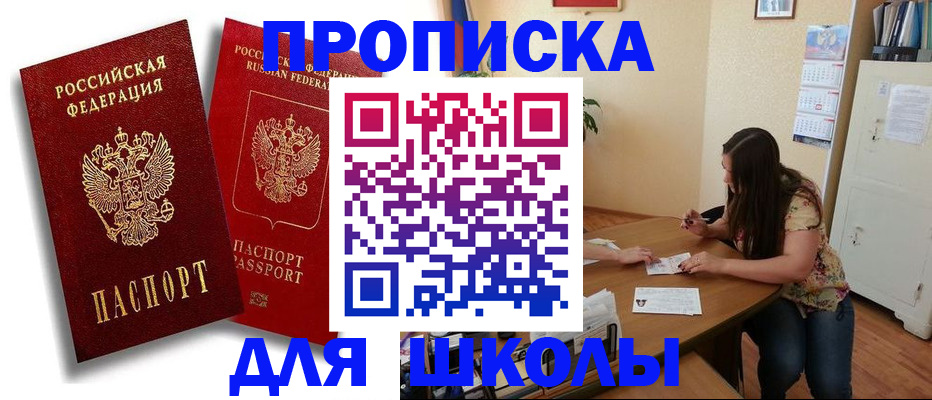 временная регистрация купить в Алдане