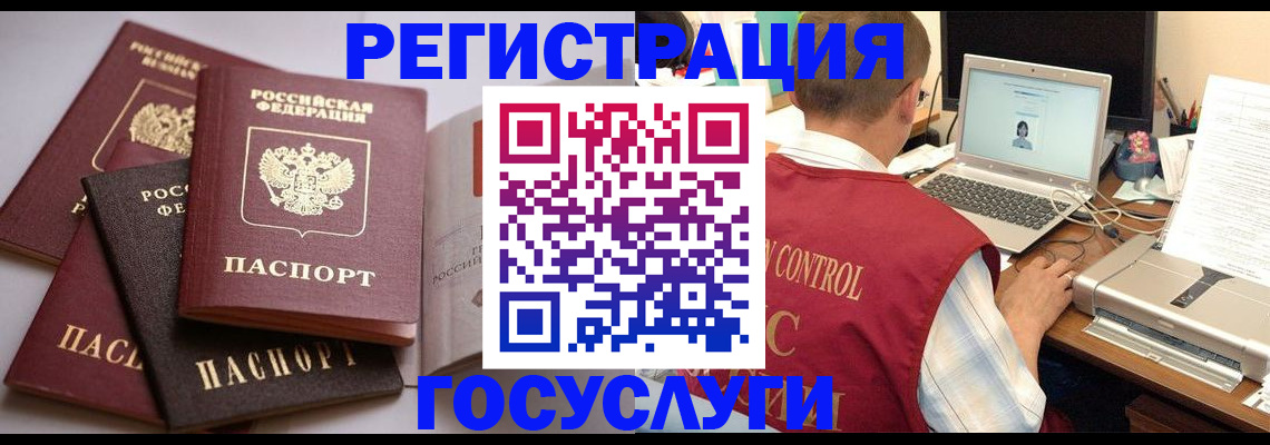 временная регистрация госуслуги в Алдане